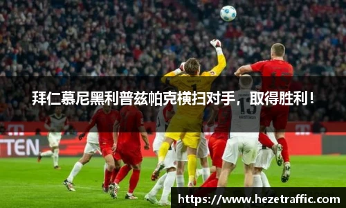 世俱杯中国官网入口