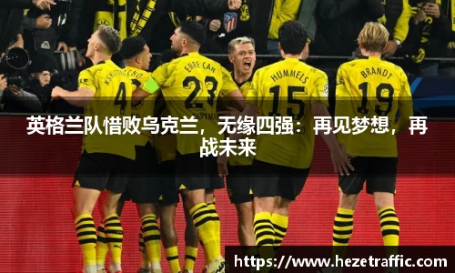 中国·世俱杯(有限公司)官方网站