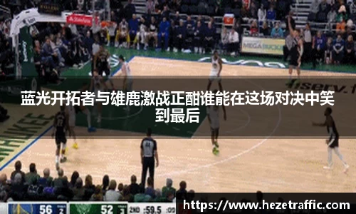 中国·世俱杯(有限公司)官方网站