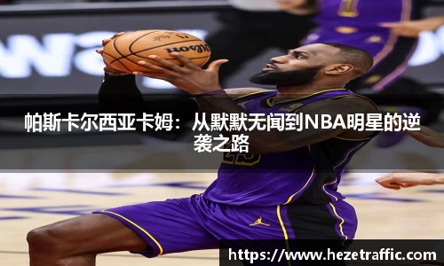 中国·世俱杯(有限公司)官方网站