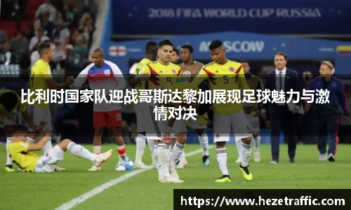 中国·世俱杯(有限公司)官方网站