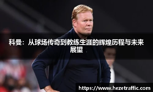 世俱杯官方平台