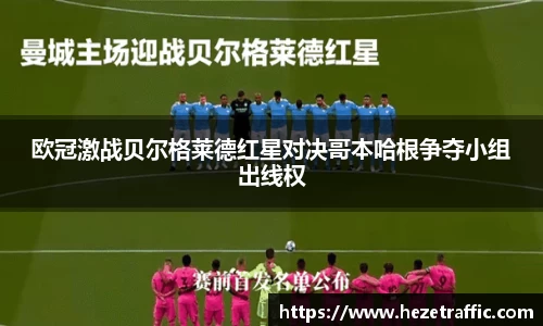 世俱杯官方网站