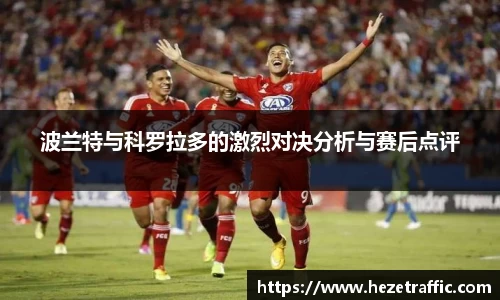 世俱杯中国官网入口