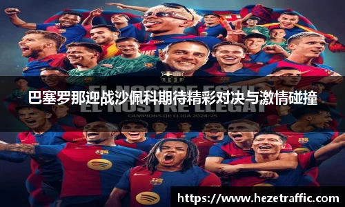 世俱杯中国官网入口