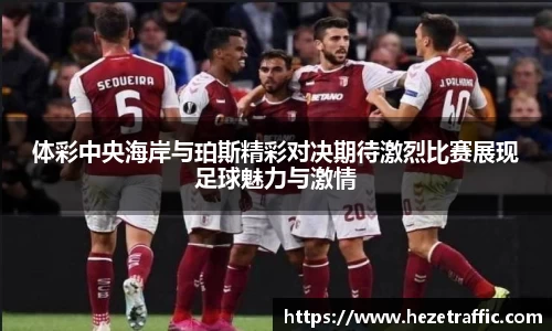 世俱杯中国官网入口