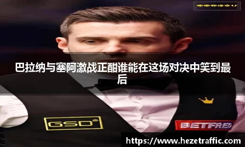 世俱杯官方平台