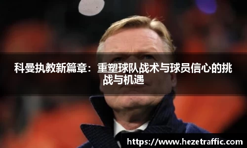 中国·世俱杯(有限公司)官方网站