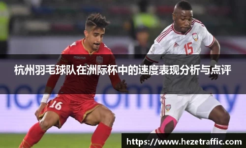 世俱杯官方平台