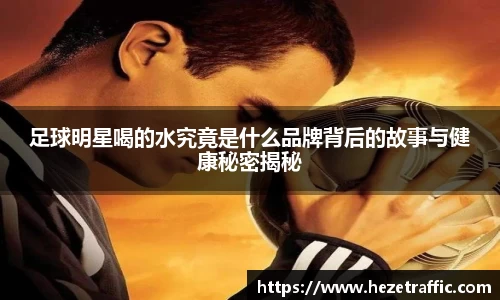 中国·世俱杯(有限公司)官方网站