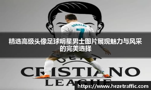 世俱杯中国官网入口